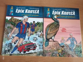 ΕΡΙΚ ΚΑΣΤΕΛ ΚΟΜΙΚΣ-thumb-5