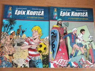 ΕΡΙΚ ΚΑΣΤΕΛ ΚΟΜΙΚΣ-thumb-6
