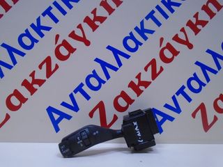 FORD  C-MAX  03-07  ΔΙΑΚΟΠΤΗΣ  ΦΛΑΣ 4M5T13335BD    ΑΠΟΣΤΟΛΗ ΣΤΗΝ ΕΔΡΑ ΣΑΣ