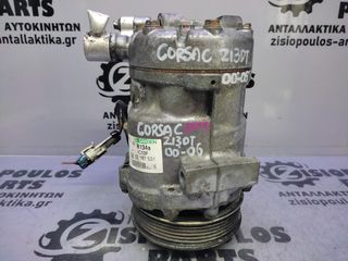 ΚΟΜΠΡΕΣΕΡ AIR CONDITION A/C OPEL CORSA C (Z13DT) 1.3 CDTi SANDEN 2000' - 2006' (INT 2)