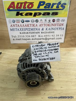 ΔΥΝΑΜΟΣ PEUGEOT 206 98-12,1007 05-09,BIPPER 08-14,EXPERT,207,307 00-09-CITROEN C3-C4 9638275880