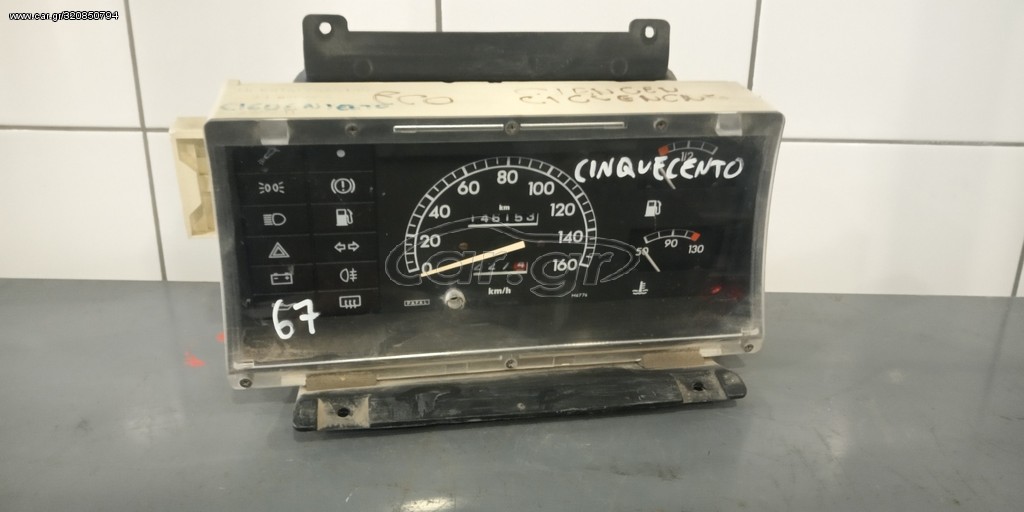 ΚΑΝΤΡΑΝ FIAT CINQUECENTO
