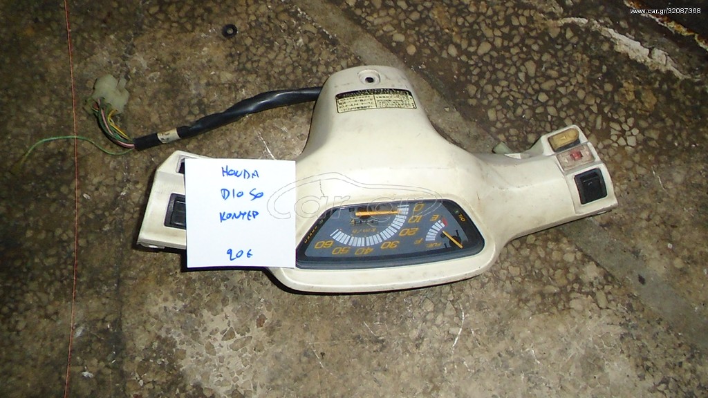 HONDA DIO 50 ΚΟΝΤΕΡ