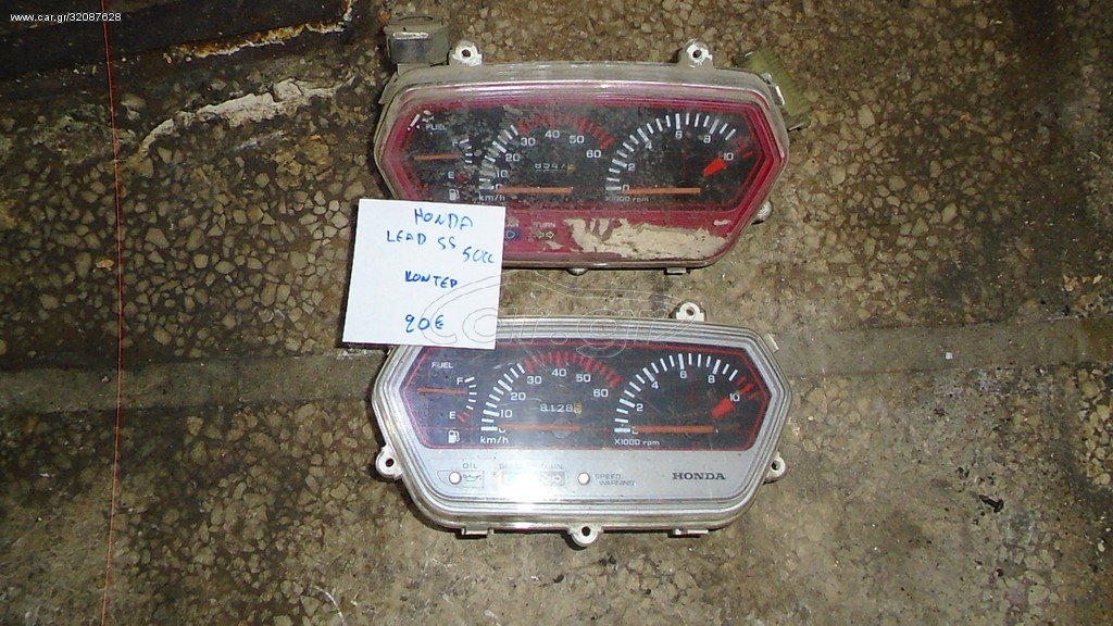 HONDA LEAD 50cc ΚΟΝΤΕΡ
