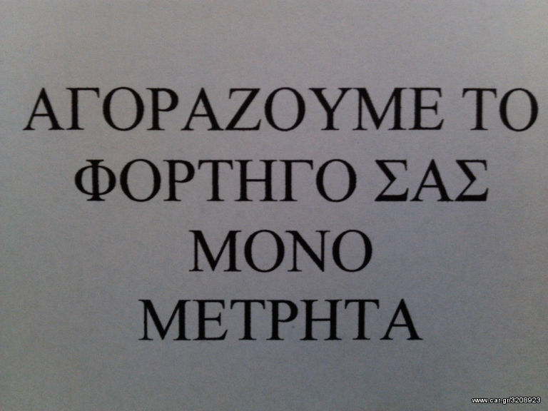 Τράκτορας 2016 ΑΓΟΡΑΖΟΥΜΕ ΜΕΤΡΗΤΟΙΣ