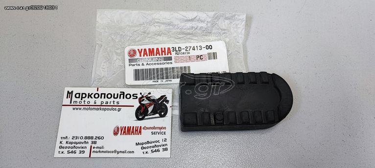 ΛΑΣΤΙΧΟ ΜΑΡΣΠΙΕ ΟΔΗΓΟΥ YAMAHA DT125R, TW125, XT660Z, XTZ660, XTZ750 SUPER TENERE