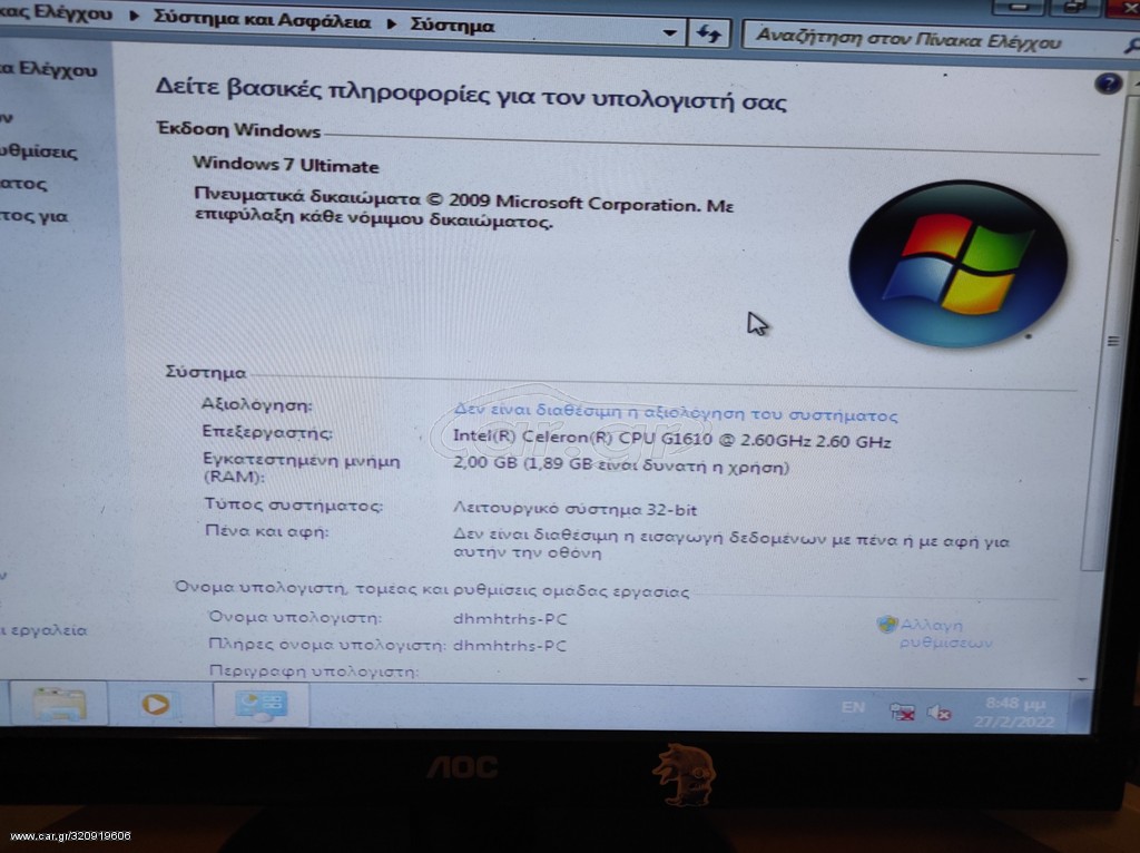 Pc σταθερό