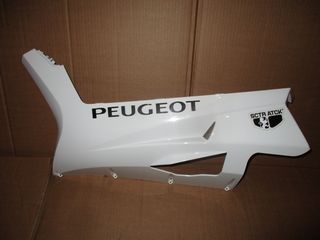 Καρίνα Αριστερή Κάτω Peugeot Speedfight 3 RS