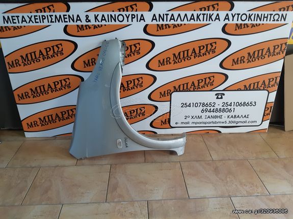 TOYOTA YARIS VERSO 04-06 ΜΠΡΟΣΤΙΝΟ ΦΤΕΡΟ ΔΕΞΙΑ ΣΥΝΟΔΗΓΟΥ 