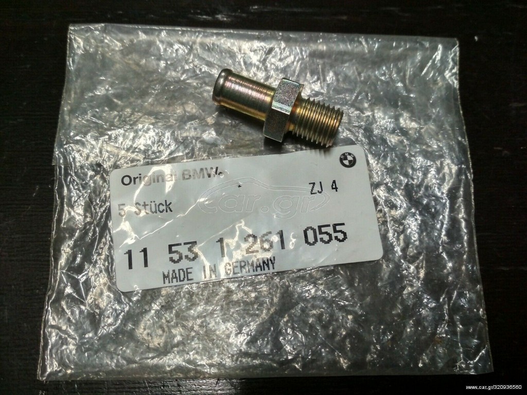 Σύνδεσμος επιστροφής νερού κεφαλής BMW E30 E36 E12 E28 E23 E24