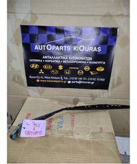 ΜΠΡΑΤΣΑ ΥΑΛΟΚΑΘΑΡΙΣΤΗΡΩΝ DAIHATSU CUORE 1998-2002 Εμπρός Αριστερά