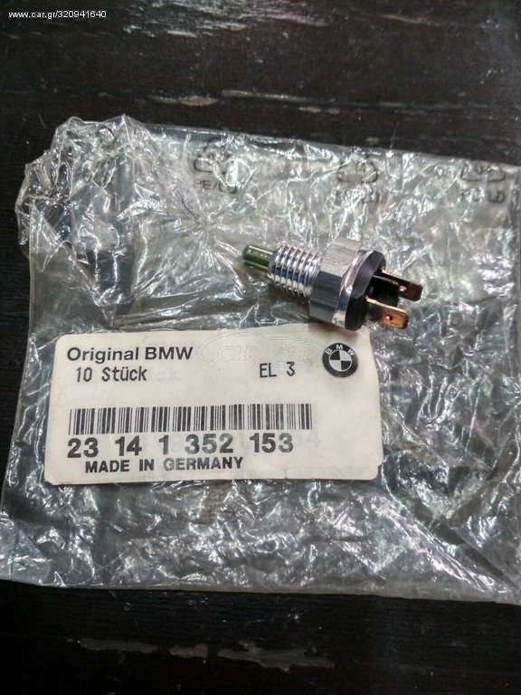 Διακόπτης όπισθεν BMW E21 E30 E12 E28 E9 E3 NK E10 1502-2002