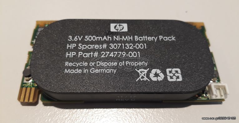 ΜΠΑΤΑΡΙΑ SMART ARRAY HP 3,6V 500mAh 