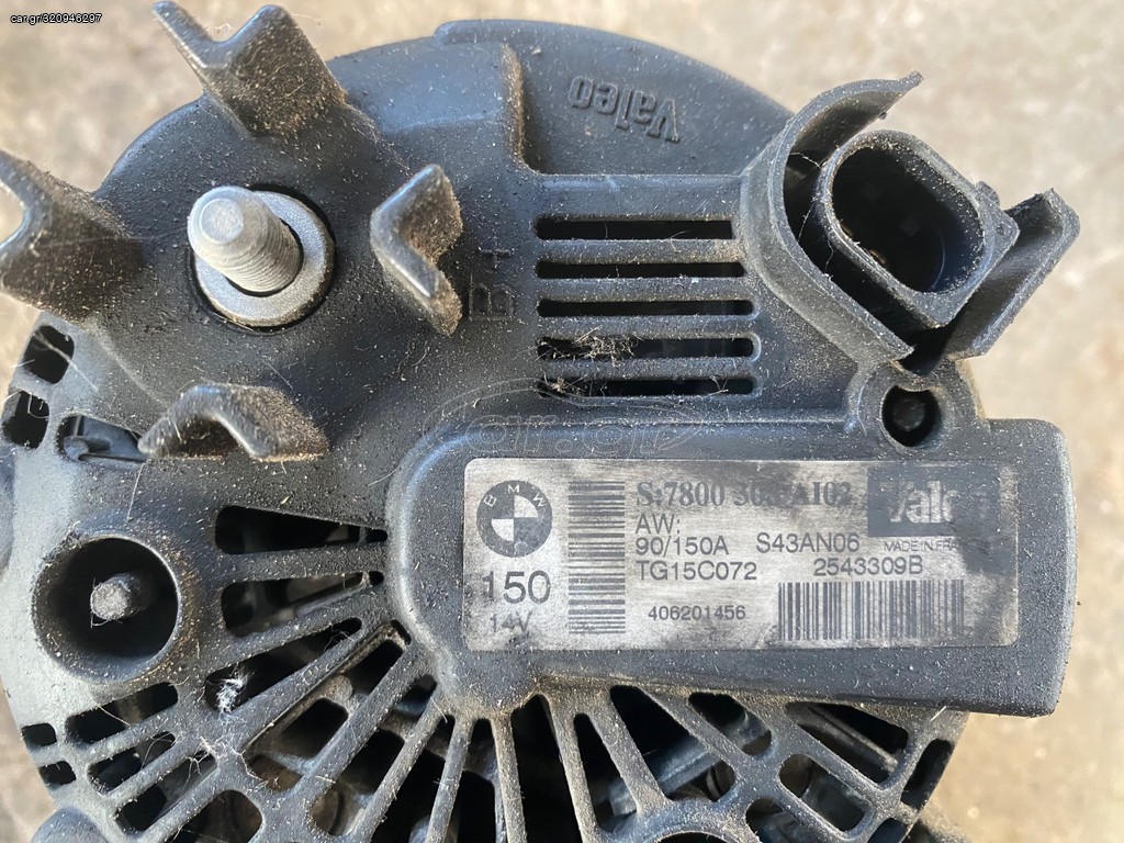 Δυναμό 150.  Χ3 3.0 sd E90-92 335 D