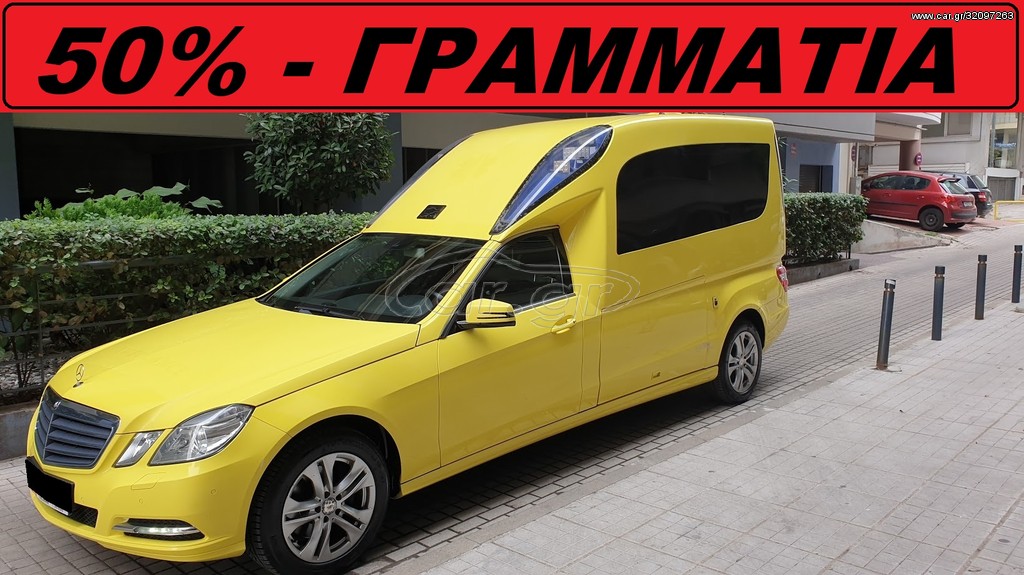 Ασθενοφόρο Mercedes-Benz 2013 Ε 250 ***ΑΣΘΕΝΟΦΟΡΟ***
