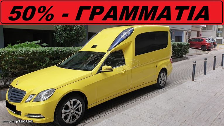 Mercedes-Benz 2013 Ε 250 ***ΑΣΘΕΝΟΦΟΡΟ***