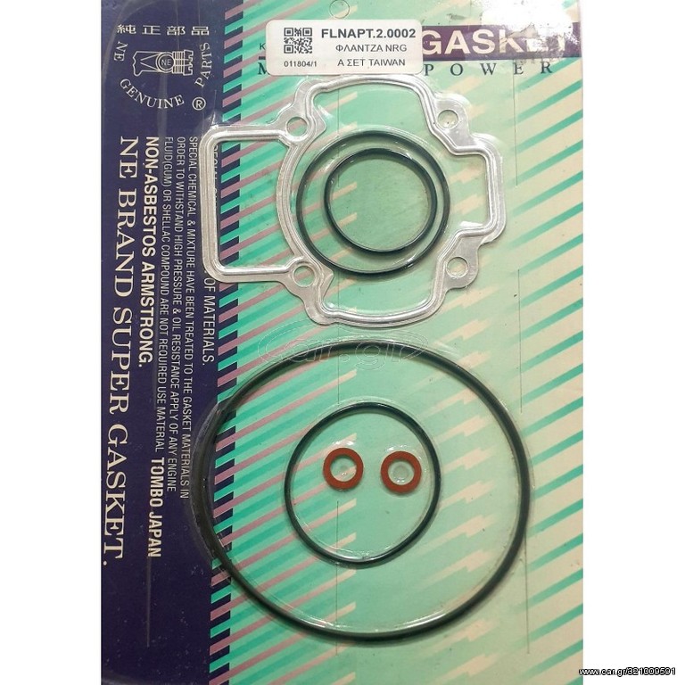 Φλάντζες Gilera NRG 50 A set