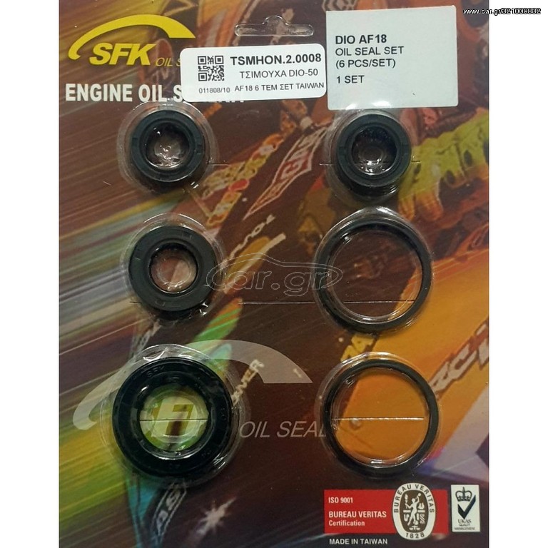 Τσιμούχες Honda Dio set
