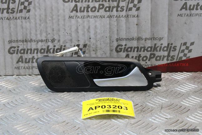 Χερούλι Εσωτερικό Volkswagen Passat 2006-2012 3C4839114 (Πίσω Δεξι)