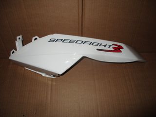 Πλαϊνό Κάλυμμα Δεξί Σέλας Peugeot Speedfight 3 RS