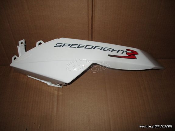 Πλαϊνό Κάλυμμα Δεξί Σέλας Peugeot Speedfight 3 RS