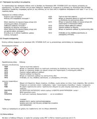 UNI PRIMER ΑΣΤΑΡΙ ΣΚΑΦΩΝ Α+Β 860 ΛΕΥΚΟ PELLACHROM 2.5L (F)