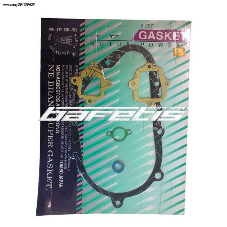 Φλάντζα Yamaha V50 B set