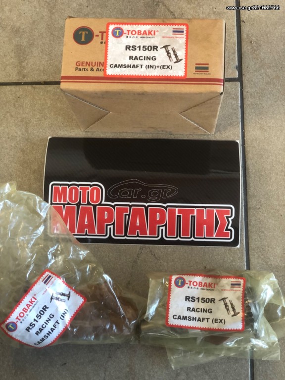 ΕΚΚΕΝΤΡΟΦΟΡΟΣ RACING HONDA GTR 150   SET  TOBAKI