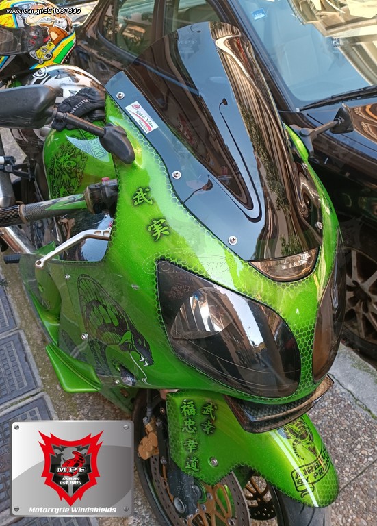 Ζελατίνα-Ανεμοθώρακας-Παρμπρίζ MPF-GRIVAS για ZX12 2001 DB SIZE(αγωνιστικού τύπου)