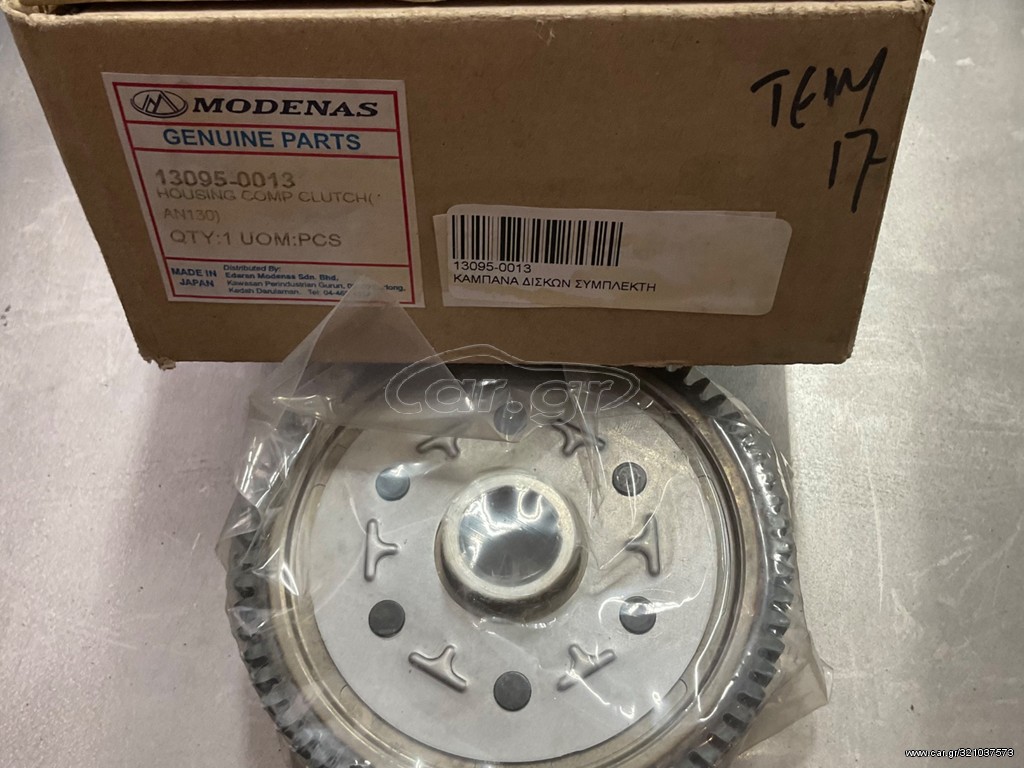 Καμπάνα δίσκων συμπλέκτη Modenas X-Cite 135 / GT-135