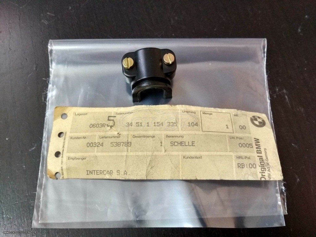 Σφικτήρας πλεξούδας ABS BMW Ε30-Ε28-Ε34-Ε24-Ε32