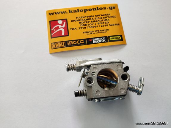 ΚΑΡΜΠΥΡΑΤΕΡ AFTERMARKET ΓΙΑ STIHL 021-023-025 MS210-230