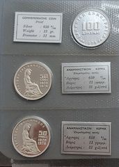 ΤτΕ 50 ΧΡΟΝΙΑ ΣΦΡΑΓΙΣΜΈΝΟ  SILVER PROOF