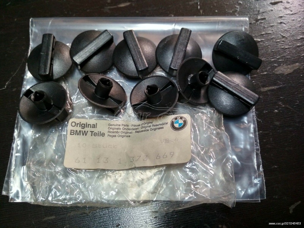 Κλίπ καλύμματος BMW Ε30-Ε36-Ε34-Ε32-Ε38-Ε31-Ζ1