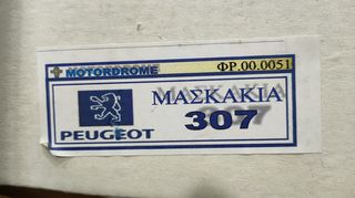 ΜΑΣΚΕΣ ΦΑΝΑΡΙΩΝ ΕΜΠΡΟΣ PEUGEOT 307 ΚΑΙΝΟΥΡΓΙΕΣ MOTODROME ΦΡ000051-thumb-2