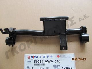 ΒΑΣΗ ΜΗΧΑΝΗΣ ΣΚΕΤΗ Ν.Τ. 50351-AWA-010