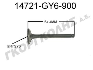 ΒΑΛΒΙΔΑ ΕΞΑΓΩΓΗΣ 14721-GY6-900