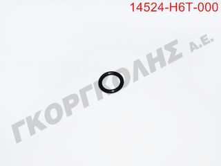 ΤΣΙΜΟΥΧΑ O-RING ΒΙΔΑ ΤΕΝΤΩΤΗΡΑ 14524-H6T-000