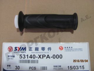 ΧΕΙΡΟΛΑΒΗ ΓΚΑΖΙΟΥ 53140-XPA-000