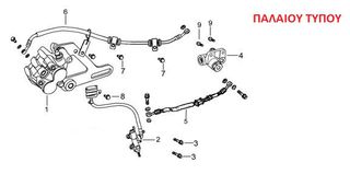ΤΡΟΜΠΑ ΟΠΙΣΘΙΟΥ ΦΡΕΝΟΥ ΜΕ ΠΟΤΗΡΑΚΙ VI0136-28550