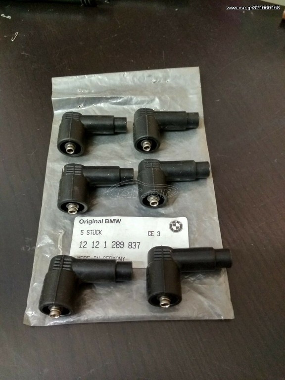Μπουζοπίπες (6) BMW E21 E30 E23 E24 E12
