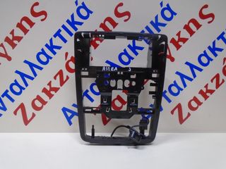 OPEL  ASTRA  J  11-16  ΒΑΣΗ  ΠΛΑΦΟΝΙΕΡΑΣ 13251594  ΑΠΟΣΤΟΛΗ  ΣΤΗΝ ΕΔΡΑ ΣΑΣ