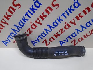 OPEL  ASTRA  H  04-10  Z17DTR  ΚΟΛΑΡΟ  55559548     ΑΠΟΣΤΟΛΗ  ΣΤΗΝ ΕΔΡΑ ΣΑΣ