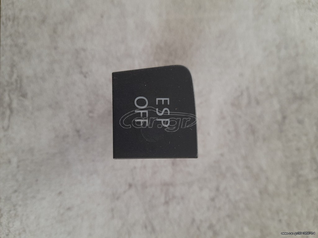 ΔΙΑΚΟΠΤΗΣ ESP OFF 3C0927117C