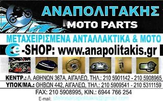 HONDA CBR 600F2 PC25 ΠΟΛΛΑ ΑΝΤΑΛΛΑΚΤΙΚΑ ΓΝΗΣΙΑ ΣΕ ΠΟΛΥ ΚΑΛΗ ΚΑΤΑΣΤΑΣΗ ΚΟΜΜΑΤΙ-ΚΟΜΜΑΤΙ-thumb-6