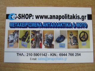 HONDA CBR 600F2 PC25 ΠΟΛΛΑ ΑΝΤΑΛΛΑΚΤΙΚΑ ΓΝΗΣΙΑ ΣΕ ΠΟΛΥ ΚΑΛΗ ΚΑΤΑΣΤΑΣΗ ΚΟΜΜΑΤΙ-ΚΟΜΜΑΤΙ-thumb-9