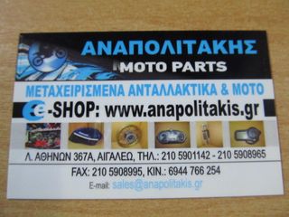 HONDA CBR 600F2 PC25 ΠΟΛΛΑ ΑΝΤΑΛΛΑΚΤΙΚΑ ΓΝΗΣΙΑ ΣΕ ΠΟΛΥ ΚΑΛΗ ΚΑΤΑΣΤΑΣΗ ΚΟΜΜΑΤΙ-ΚΟΜΜΑΤΙ-thumb-10
