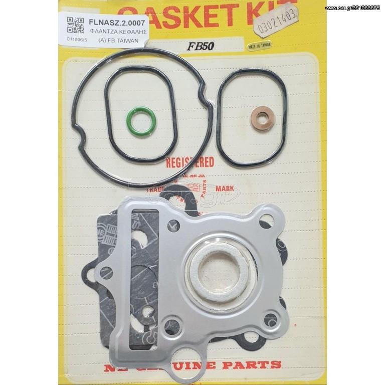 Φλάντζες Suzuki FB50 A set