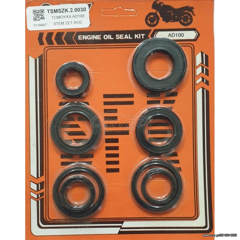 Τσιμούχες Suzuki AD 100 set