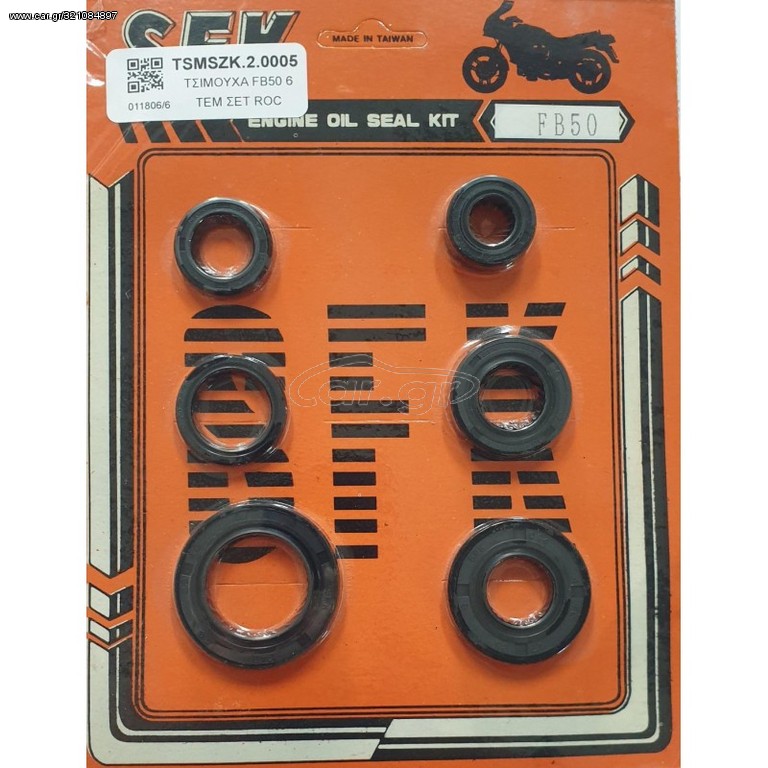 Τσιμούχες Suzuki FB50 set